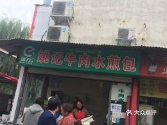 電話(huà),地址,價(jià)格,營(yíng)業(yè)時(shí)間 偃師市美食
