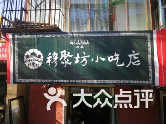 雨軒齋清真食品 團購、地址、電話、訂餐與營業時間全指南