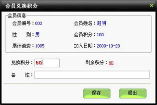 美萍超市通管理系統(tǒng)使用手冊