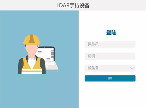 研發(fā)ldar數(shù)據(jù)采集軟件,助力天然氣處理廠高端市場(chǎng)開(kāi)發(fā)